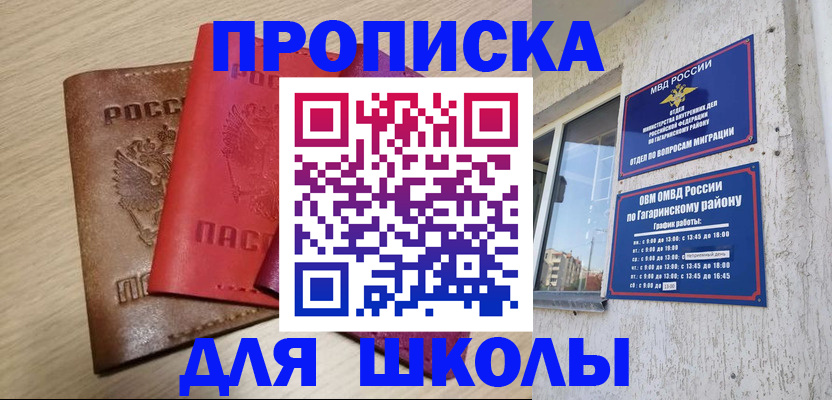 временная регистрация гарантия в Абазе