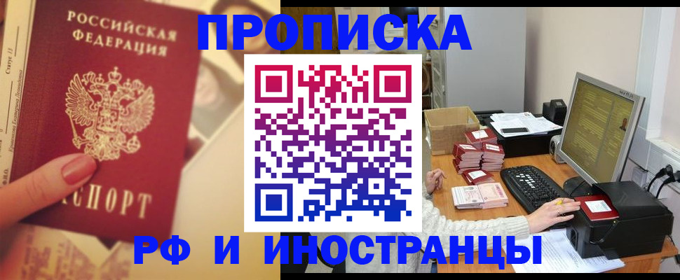 регистрация в Абазе