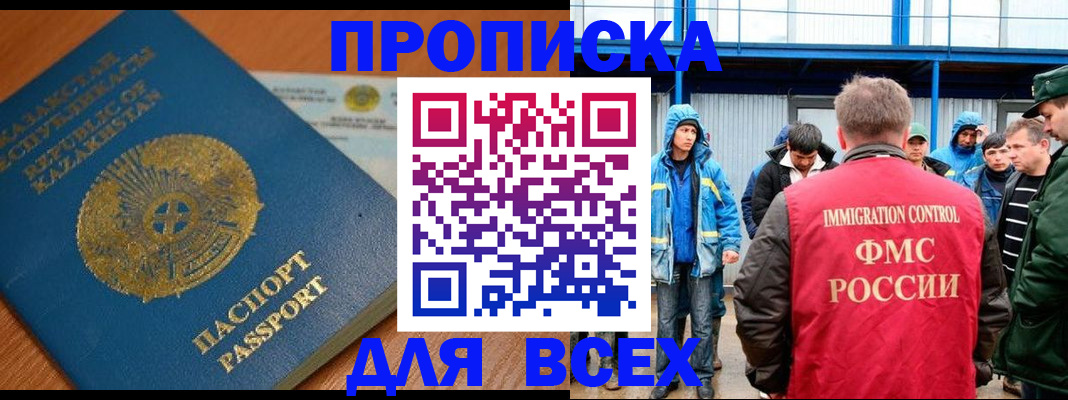 временная регистрация собственник в Абазе