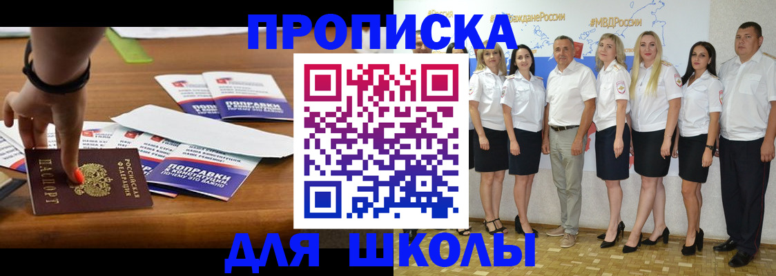 прописка для военкомата в Абазе